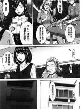 [風的工房][ウエノ直哉] ハメカノ 痴女と劣情ダイアリー 戳插女友 痴女與劣情的淫亂日記_075