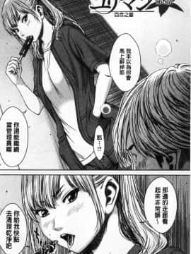 [風的工房][ウエノ直哉] ハメカノ 痴女と劣情ダイアリー 戳插女友 痴女與劣情的淫亂日記_049