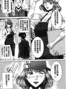 [風的工房][ウエノ直哉] ハメカノ 痴女と劣情ダイアリー 戳插女友 痴女與劣情的淫亂日記_137