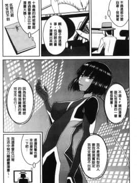 [風的工房][ウエノ直哉] ハメカノ 痴女と劣情ダイアリー 戳插女友 痴女與劣情的淫亂日記_199