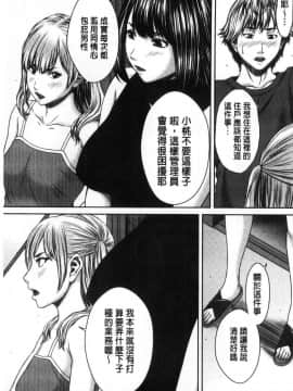 [風的工房][ウエノ直哉] ハメカノ 痴女と劣情ダイアリー 戳插女友 痴女與劣情的淫亂日記_052