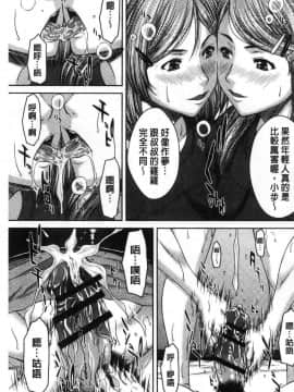 [風的工房][ウエノ直哉] ハメカノ 痴女と劣情ダイアリー 戳插女友 痴女與劣情的淫亂日記_034