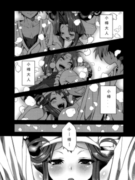 [可乐个人汉化] (C85) [OVing(おぶい)] マリオネット (セイバーマリオネットJ)_003