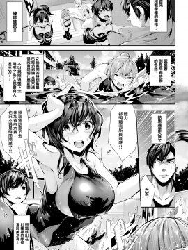 [牡丹もちと] サインポはV! (COMIC 快楽天ビースト 2018年5月号) [無邪気漢化組][MJK-18-Z1180][無修正]_MJK-18-Z1180-003