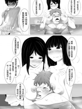 [紅鬚貓個人翻譯][煙ハク] デブショタがお風呂でハーレム状態_4