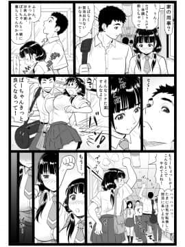 (C94) [大蔵別館 (大蔵一也)] たわわで明るい野球部マネージャーが陰湿な教師のワナに… (オリジナル) [DL版]_p29