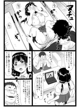 (C94) [大蔵別館 (大蔵一也)] たわわで明るい野球部マネージャーが陰湿な教師のワナに… (オリジナル) [DL版]_p12