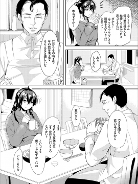 (成年コミック) [雑誌] コミックエウロパ Vol.18_page_051