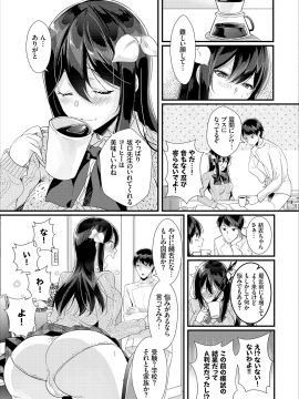 (成年コミック) [雑誌] コミックエウロパ Vol.18_page_111