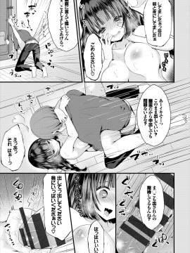 (成年コミック) [雑誌] コミックエウロパ Vol.18_page_087