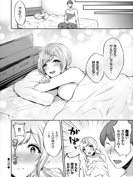 (成年コミック) [雑誌] コミックエウロパ Vol.18_page_038