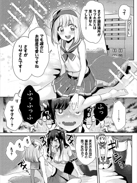 (成年コミック) [雑誌] コミックエウロパ Vol.18_page_093