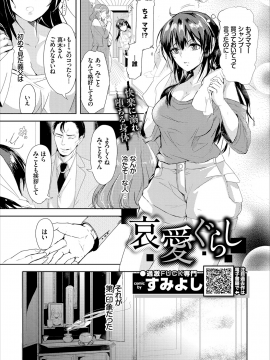 (成年コミック) [雑誌] コミックエウロパ Vol.18_page_049