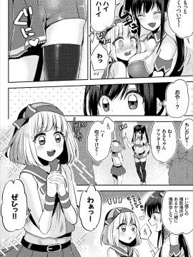 (成年コミック) [雑誌] コミックエウロパ Vol.18_page_092