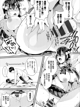 (成年コミック) [雑誌] コミックエウロパ Vol.18_page_123