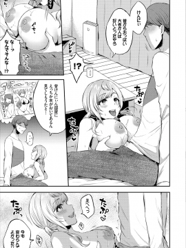 (成年コミック) [雑誌] コミックエウロパ Vol.18_page_027