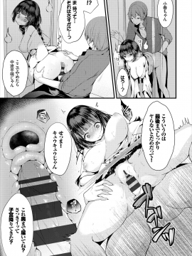 (成年コミック) [雑誌] コミックエウロパ Vol.18_page_077