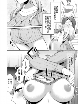 (成年コミック) [雑誌] コミックエウロパ Vol.18_page_024