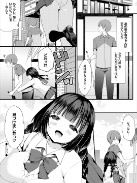 (成年コミック) [雑誌] コミックエウロパ Vol.18_page_090