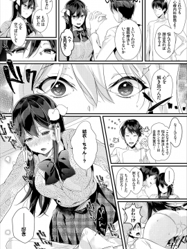 (成年コミック) [雑誌] コミックエウロパ Vol.18_page_112