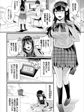 (成年コミック) [雑誌] コミックエウロパ Vol.18_page_110