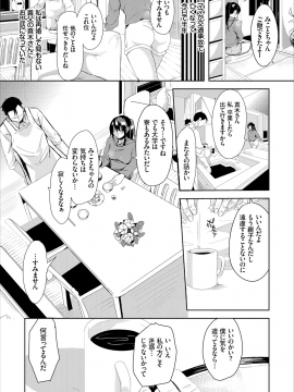 (成年コミック) [雑誌] コミックエウロパ Vol.18_page_050