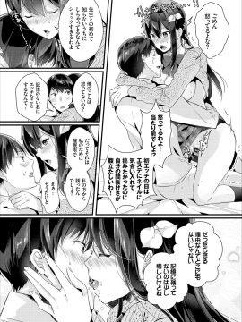 (成年コミック) [雑誌] コミックエウロパ Vol.18_page_124