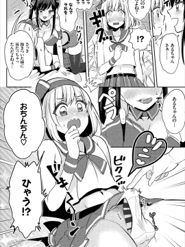 (成年コミック) [雑誌] コミックエウロパ Vol.18_page_094