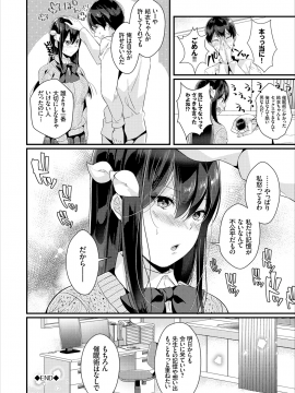 (成年コミック) [雑誌] コミックエウロパ Vol.18_page_128