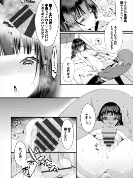 (成年コミック) [雑誌] コミックエウロパ Vol.18_page_084