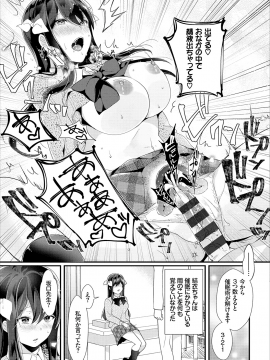 (成年コミック) [雑誌] コミックエウロパ Vol.18_page_117