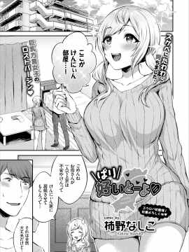 (成年コミック) [雑誌] コミックエウロパ Vol.18_page_023