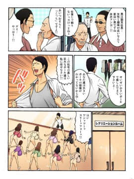 [ながしま超助] 超乳社宅戦士・本沢耕平 (1)_Page_28