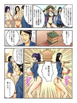 [ながしま超助] 超乳社宅戦士・本沢耕平 (1)_Page_41