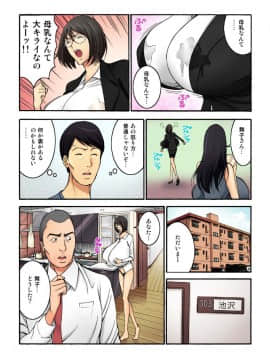 [ながしま超助] 超乳社宅戦士・本沢耕平 (1)_Page_58