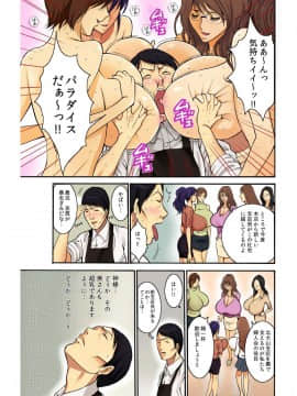 [ながしま超助] 超乳社宅戦士・本沢耕平 (1)_Page_10