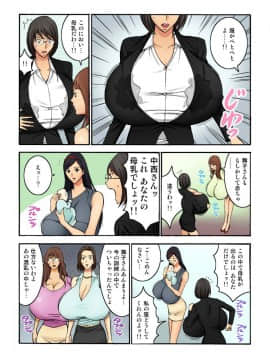 [ながしま超助] 超乳社宅戦士・本沢耕平 (1)_Page_57