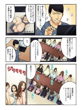 [ながしま超助] 超乳社宅戦士・本沢耕平 (1)_Page_53