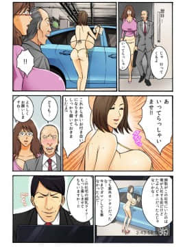 [ながしま超助] 超乳社宅戦士・本沢耕平 (1)_Page_26