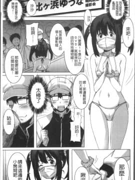 [4K掃圖組][PONPON] ひめごとえっち_026