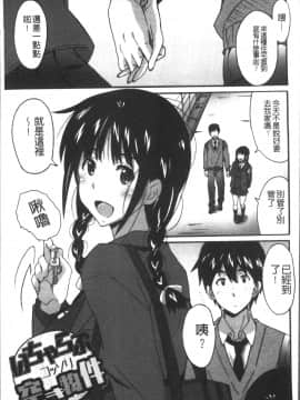 [4K掃圖組][PONPON] ひめごとえっち_154