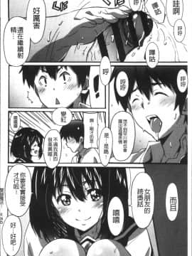 [4K掃圖組][PONPON] ひめごとえっち_077