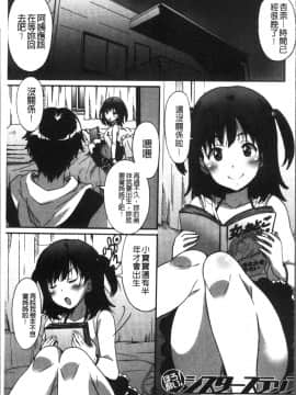 [4K掃圖組][PONPON] ひめごとえっち_134