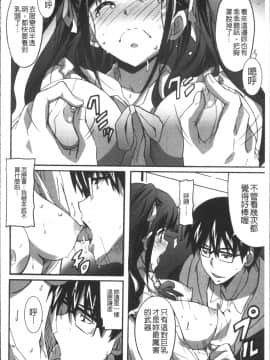 [4K掃圖組][PONPON] ひめごとえっち_013