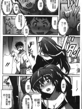 [4K掃圖組][PONPON] ひめごとえっち_183