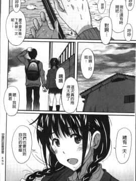 [4K掃圖組][PONPON] ひめごとえっち_175