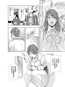 [岬ゆきひろ] 肉秘書 友紀子 4巻_074