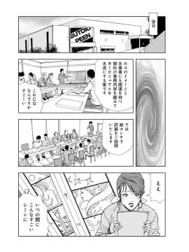 [岬ゆきひろ] 肉秘書 友紀子 4巻_055