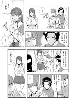 [岬ゆきひろ] 肉秘書 友紀子 4巻_085