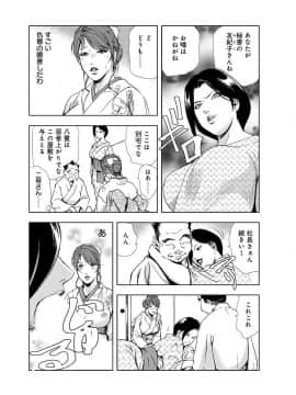 [岬ゆきひろ] 肉秘書 友紀子 4巻_011